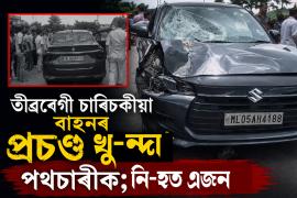 nagaon news