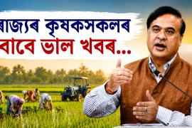 Himanta Biswa Sarma