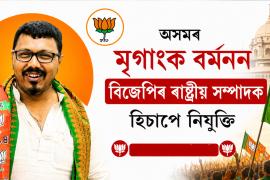 bjp