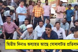 jorabat news