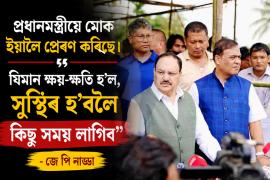 JP NADDA