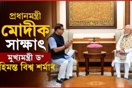 Himanta Biswa Sarma