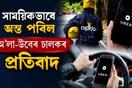 guwahati news