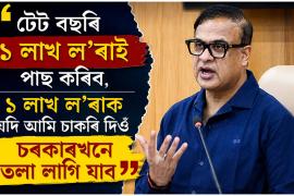 Himanta Biswa Sarma