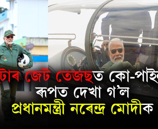 Fighter Plane Tejas riding PM Modi... 