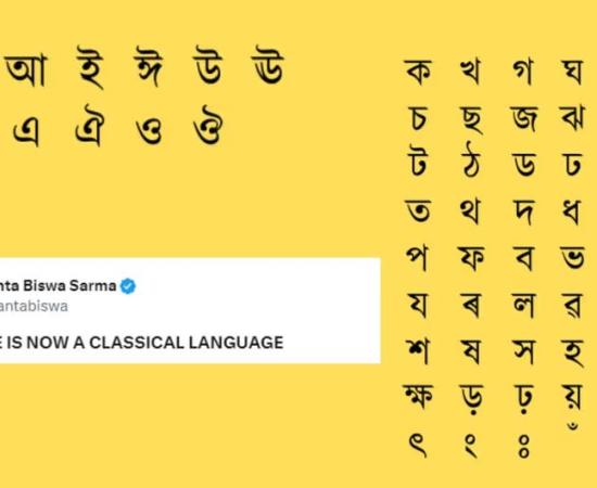 classical Language