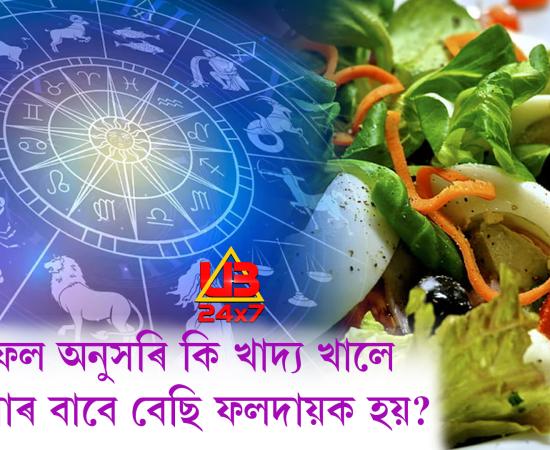 food vastu