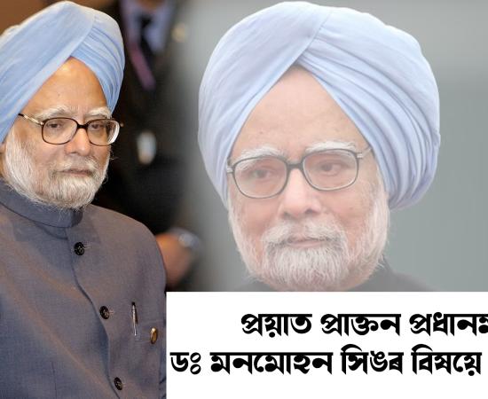 manmohan singh