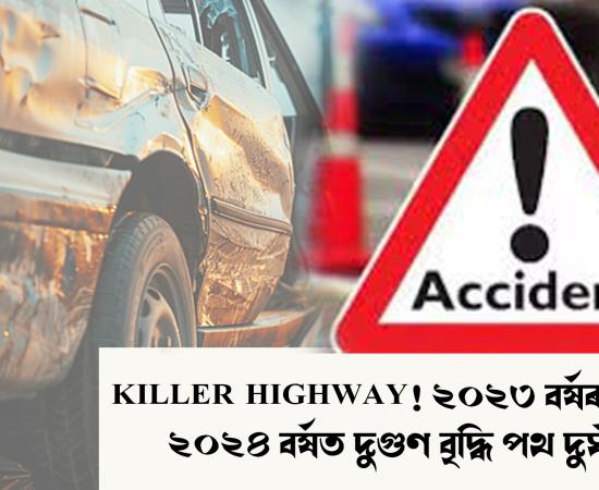 road Accident