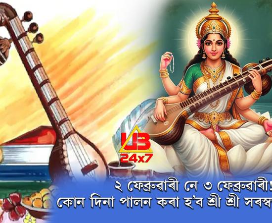 saraswati puja