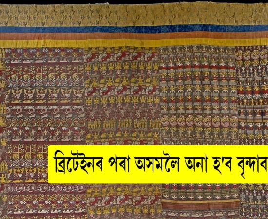 Historic Vrindavani Vastra Set to Return to Assam 