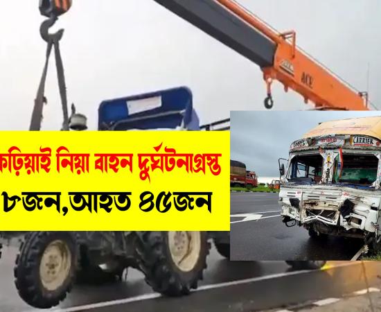 Uttar Pradesh accident