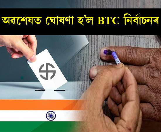 BTC ELECTION