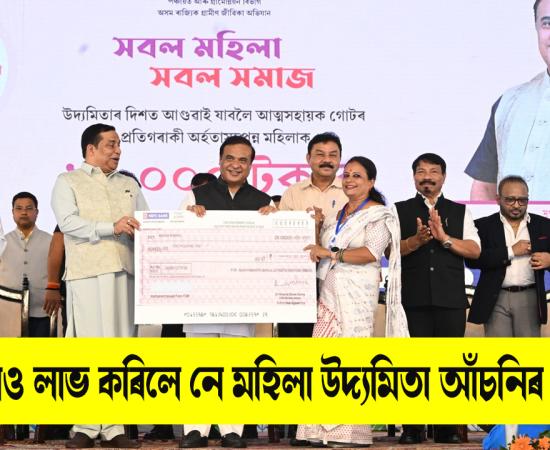 Himanta Biswa Sarma 