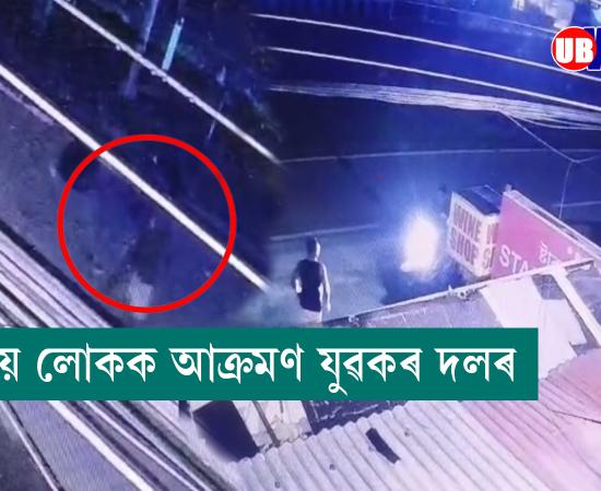 Shocking incident in Guwahati