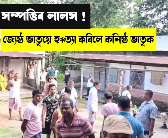 Sensational Incident