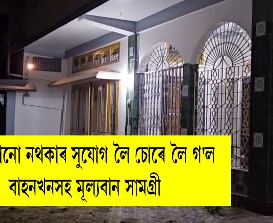 sivsagar thief