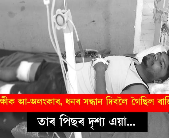 Goalpara News