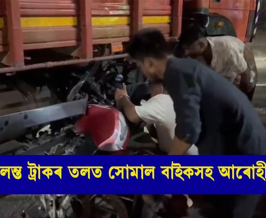 Road Accident