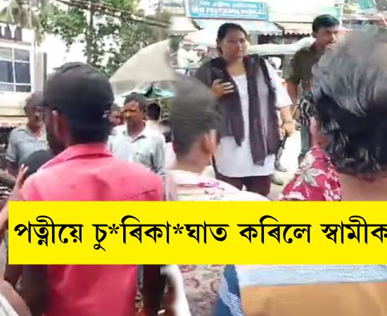 Sensational Incident