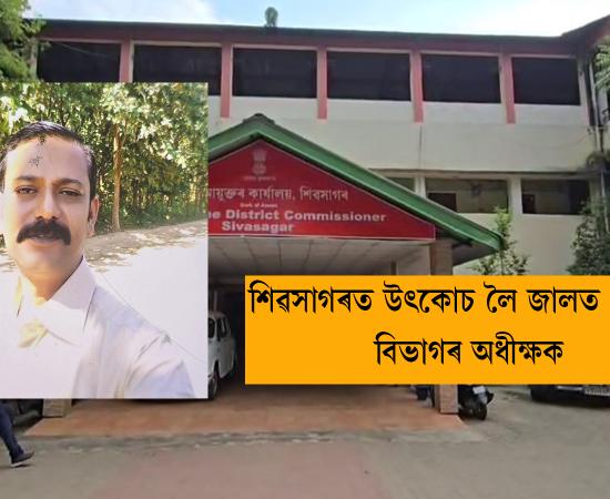 Govt official raises hand with bribe
