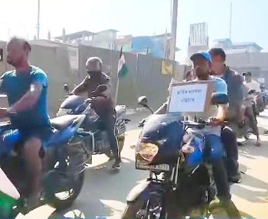 Bike Rally Held in Chhaygaon Against Proposed Cement Factory