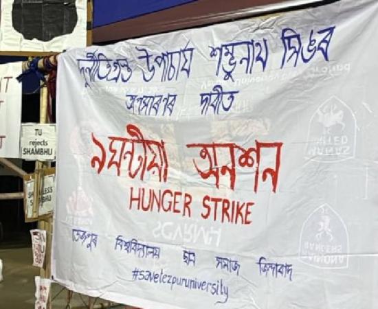 तेजपुर विश्वविद्यालय के छात्रों ने भूख हड़ताल समाप्त की, लेकिन बहिष्कार और गहराया; शिक्षा मंत्रालय के आश्वासन के बावजूद आंदोलन जारी