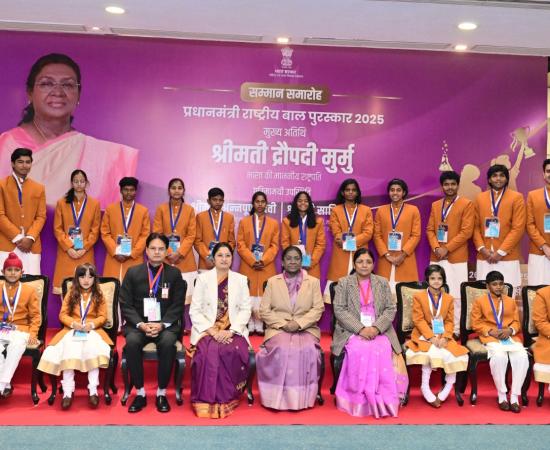 राष्ट्रपति द्रौपदी मुर्मू ने प्रधानमंत्री राष्ट्रीय बाल पुरस्कार प्रदान किए