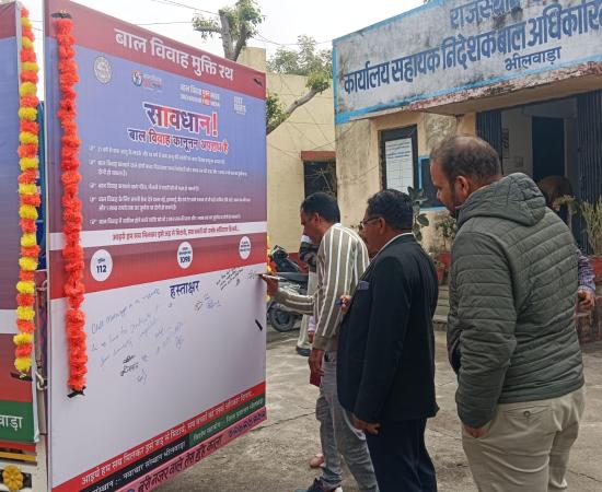 100 दिवसीय बाल विवाह मुक्त अभियान के समर्थन में बाल विवाह मुक्ति रथ से जागरूकता गतिविधि आयोजित होगी