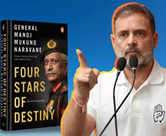 অপ্রকাশিতই প্রাক্তন সেনাপ্রধানের বই! প্রকাশকের দাবি বনাম রাহুল গান্ধীর প্রশ্ন