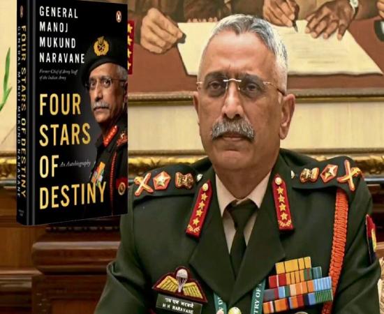 पूर्व सेना प्रमुख नरवाणे ने अपनी अप्रकाशित आत्मकथा पर तोड़ी चुप्पी! पेंगुइन के बयान को किया share