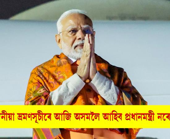 narendra modi