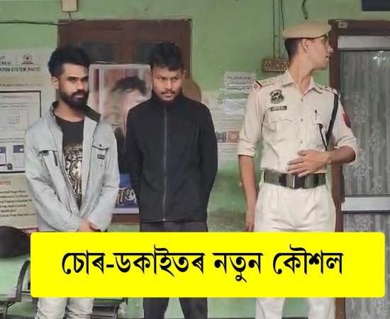 Guwahati News