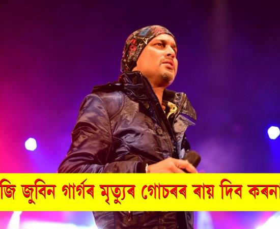 Zubeen Garg 
