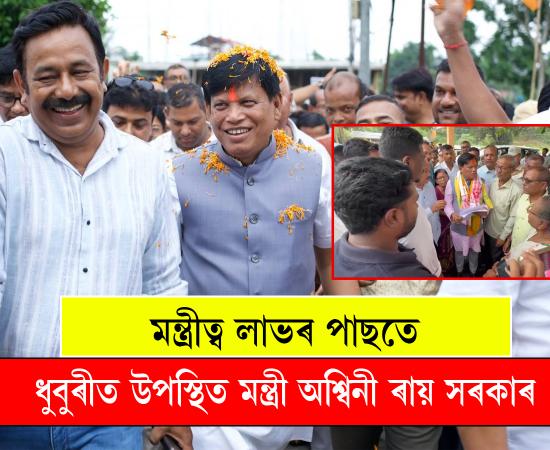 dhubri