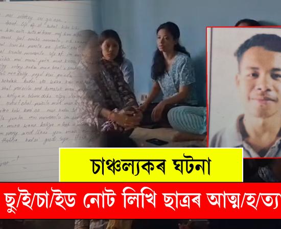 guwahati news