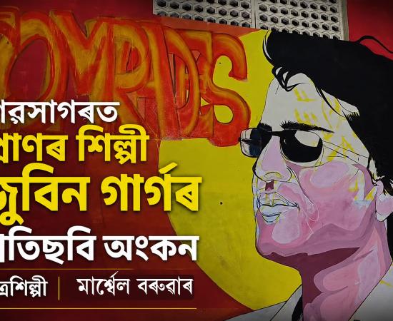 Zubeen Garg 