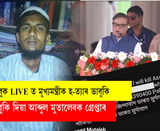 Himanta Biswa Sarma