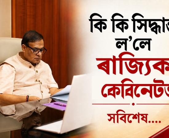 Himanta Biswa Sarma