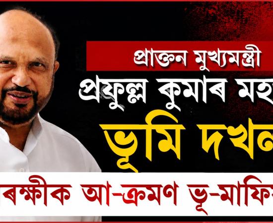 guwahati news