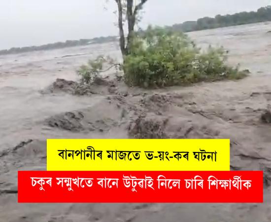 UDALGURI