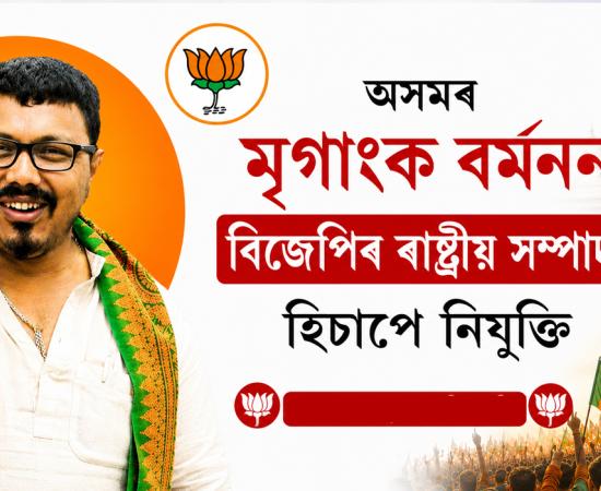 bjp