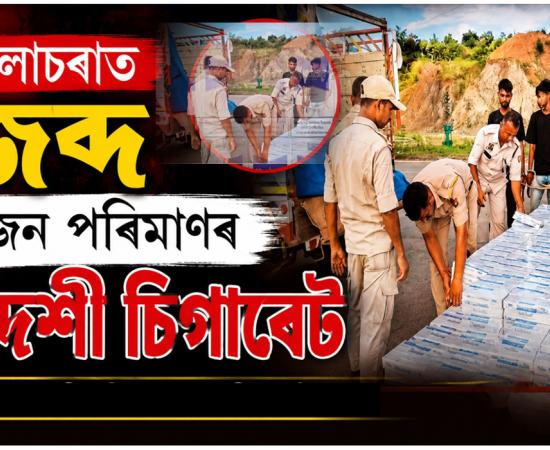 cachar news