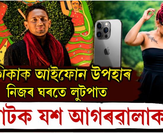 jorhat news