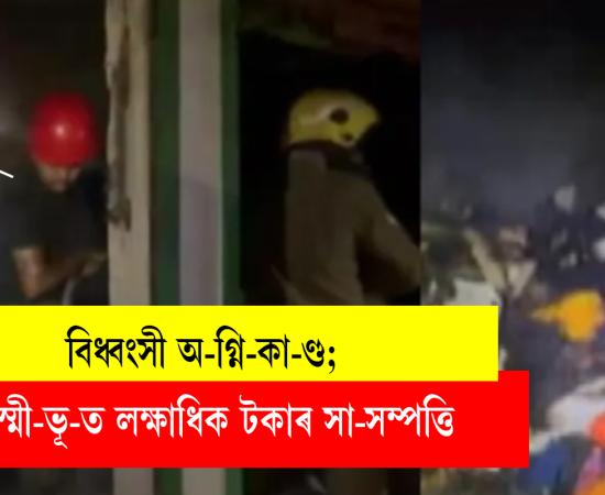dhubri news