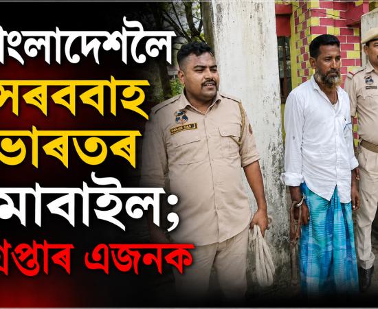 dhubri news