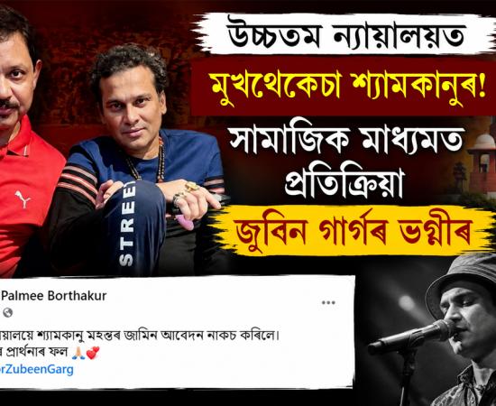 Zubeen Garg 