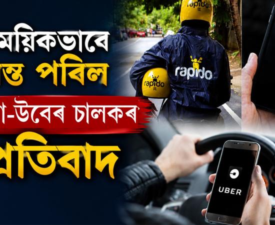 guwahati news